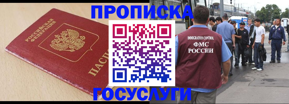 прописка ребенка в Белой Холунице